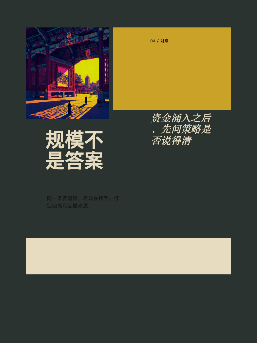 生成的卡片:规模不是答案